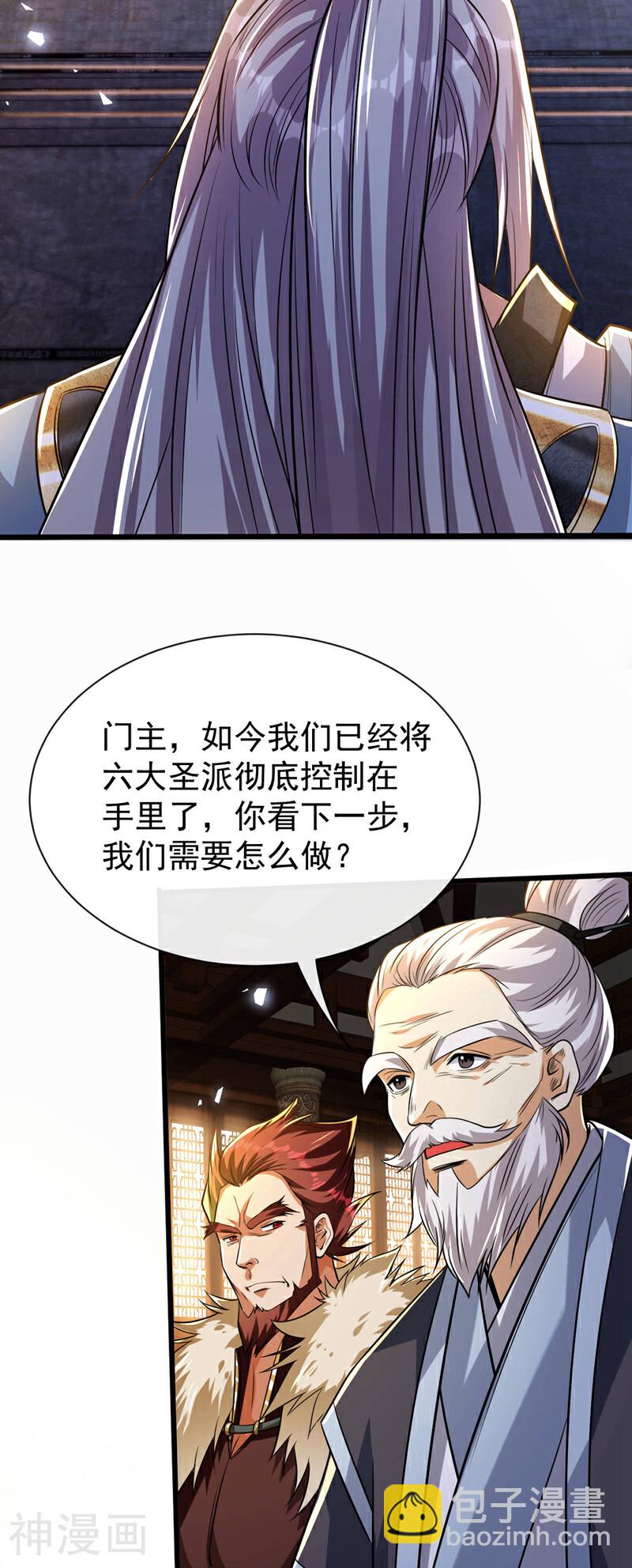 第154话 本座名为古玄尘！-第154话