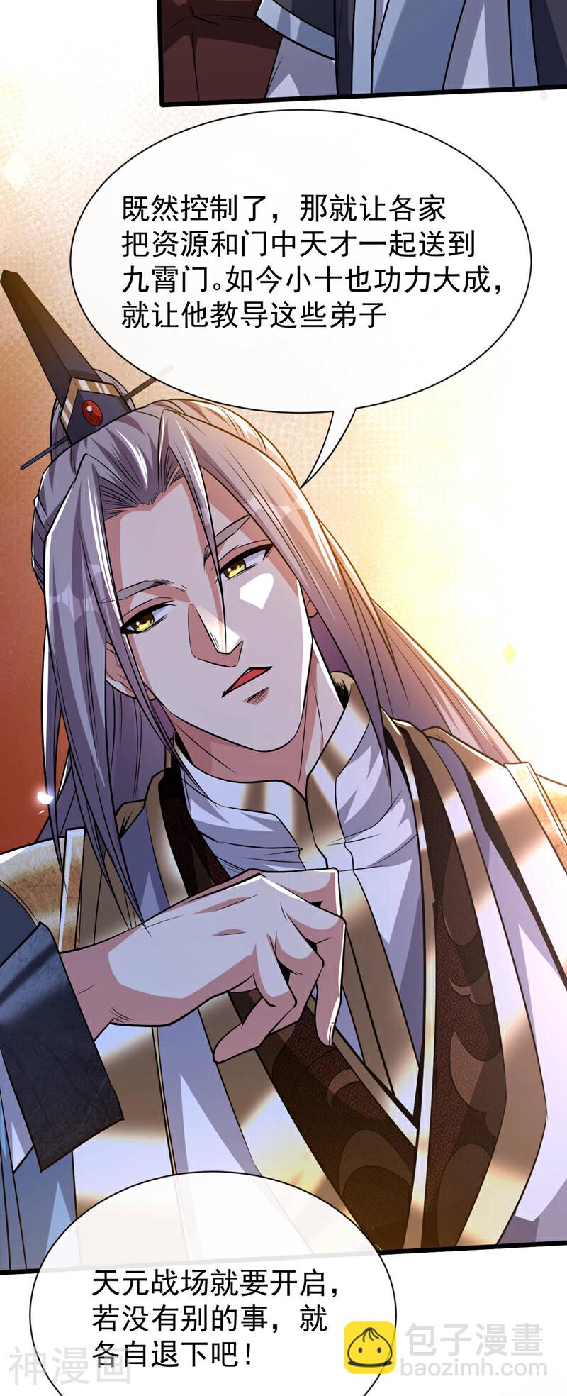 第154话 本座名为古玄尘！-第154话