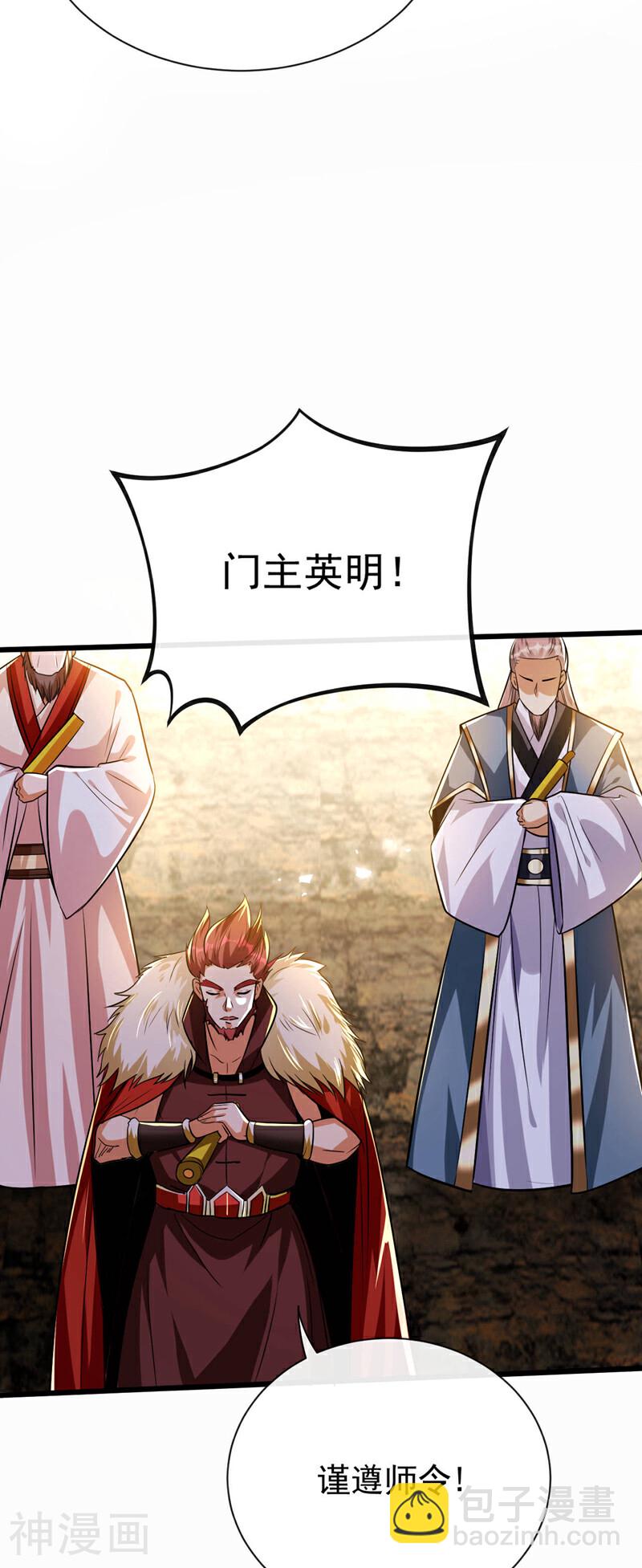 第154话 本座名为古玄尘！-第154话