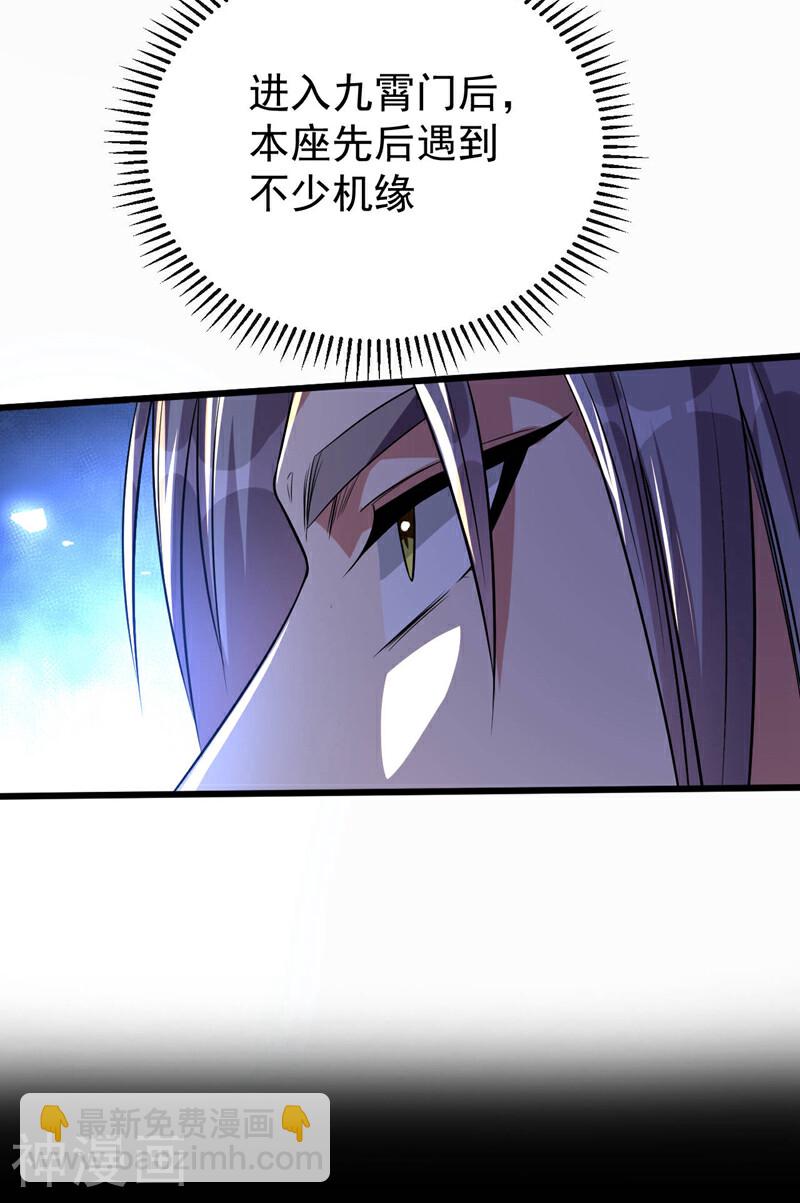 第154话 本座名为古玄尘！-第154话