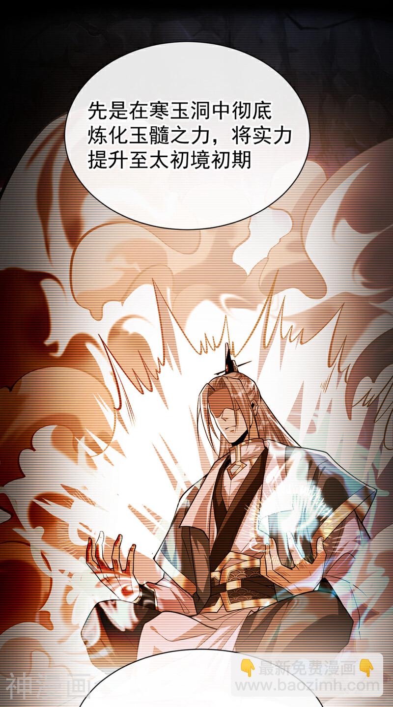 第154话 本座名为古玄尘！-第154话
