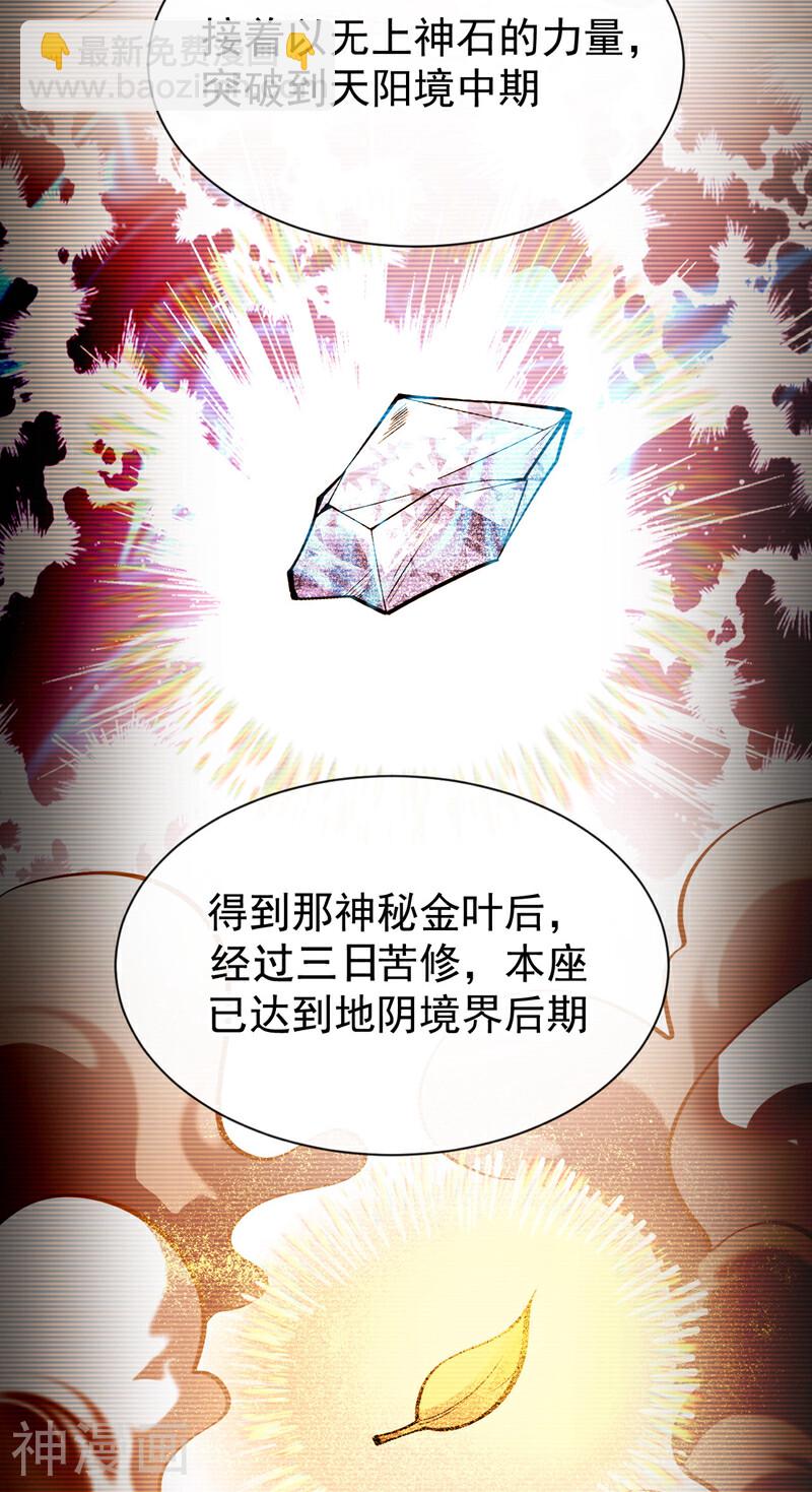 第154话 本座名为古玄尘！-第154话
