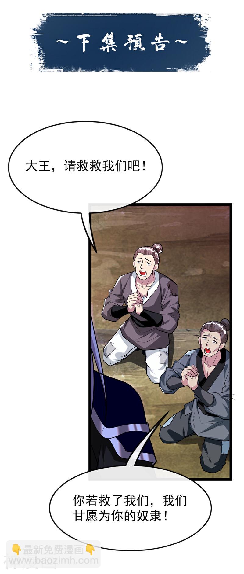 第154话 本座名为古玄尘！-第154话