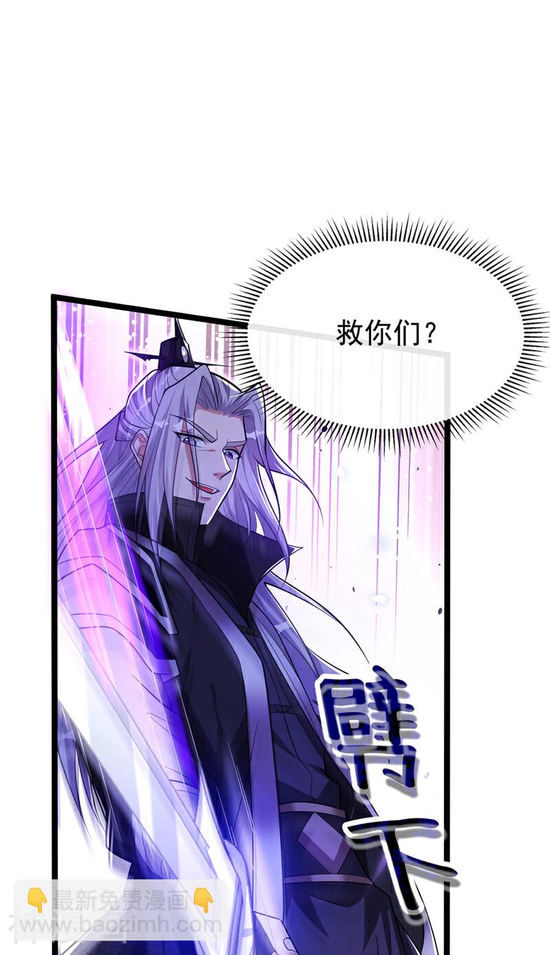 第154话 本座名为古玄尘！-第154话