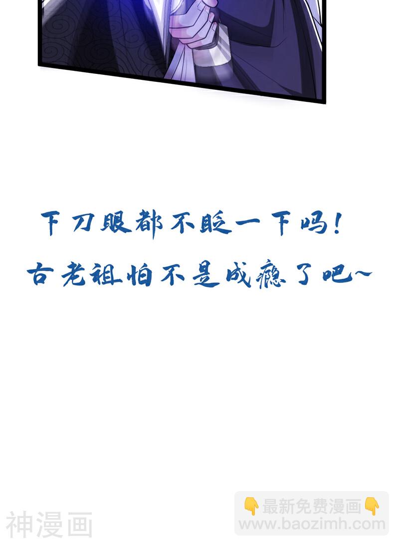 第154话 本座名为古玄尘！-第154话