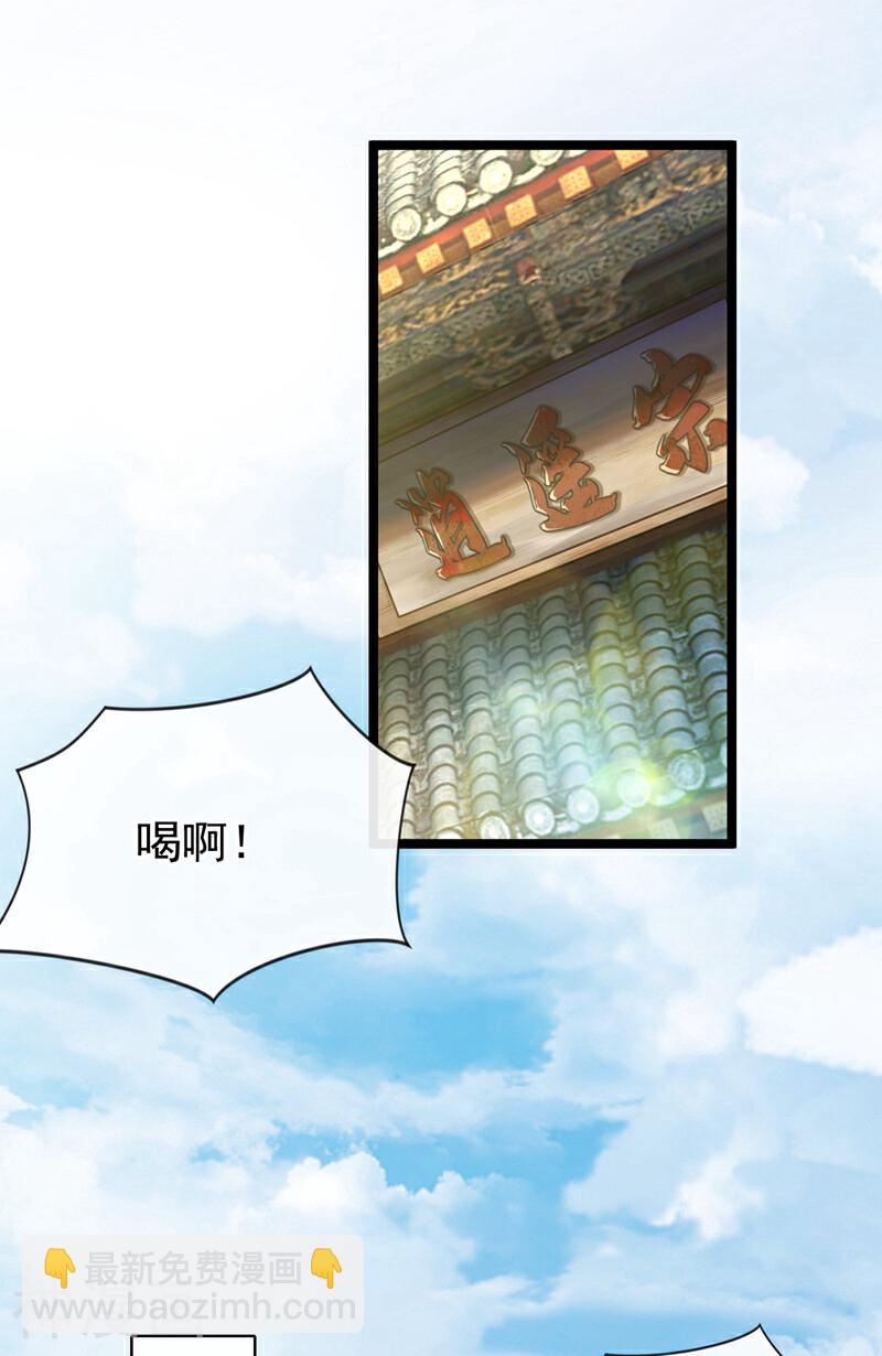第154话 本座名为古玄尘！-第154话
