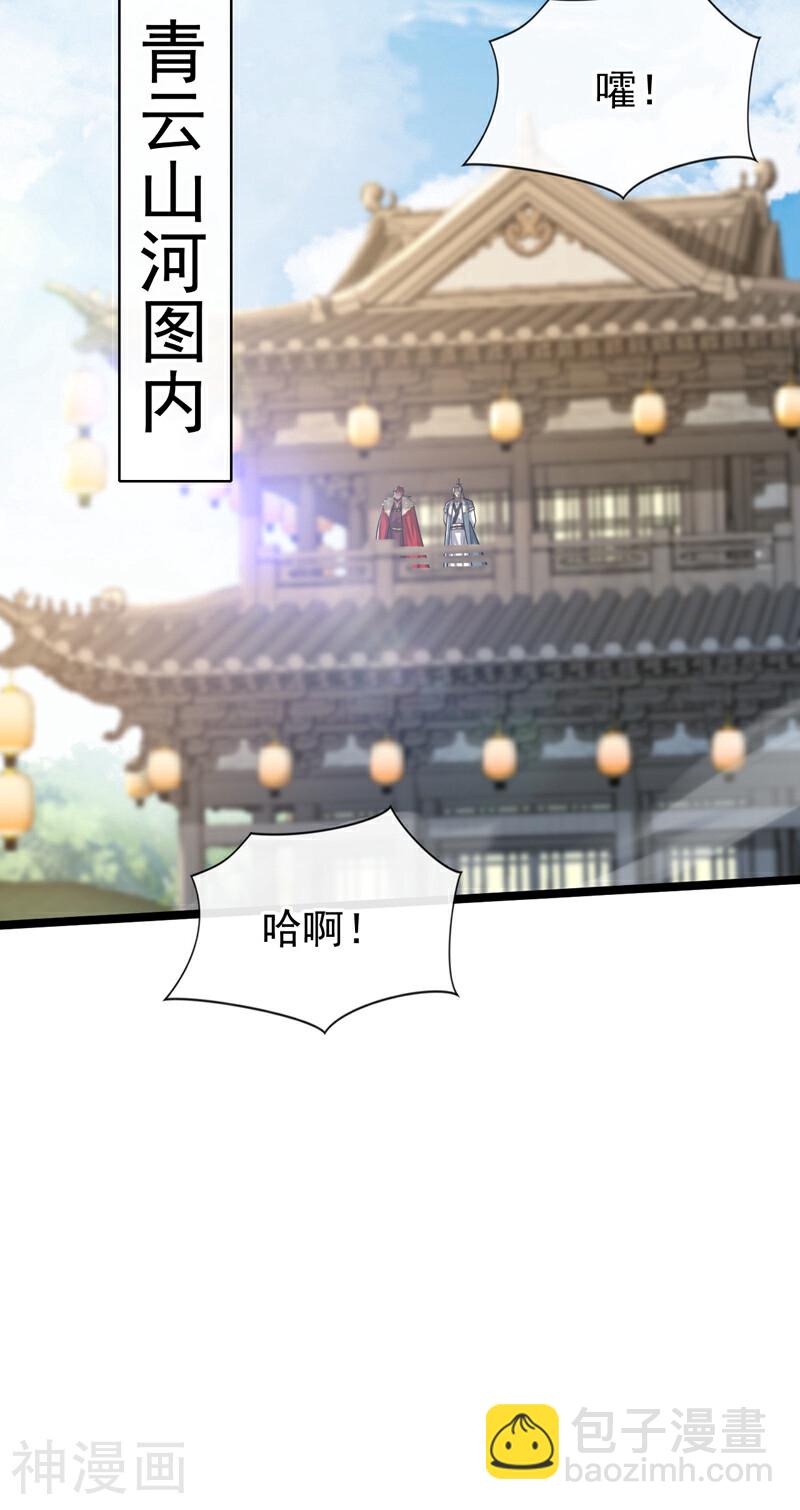 第154话 本座名为古玄尘！-第154话