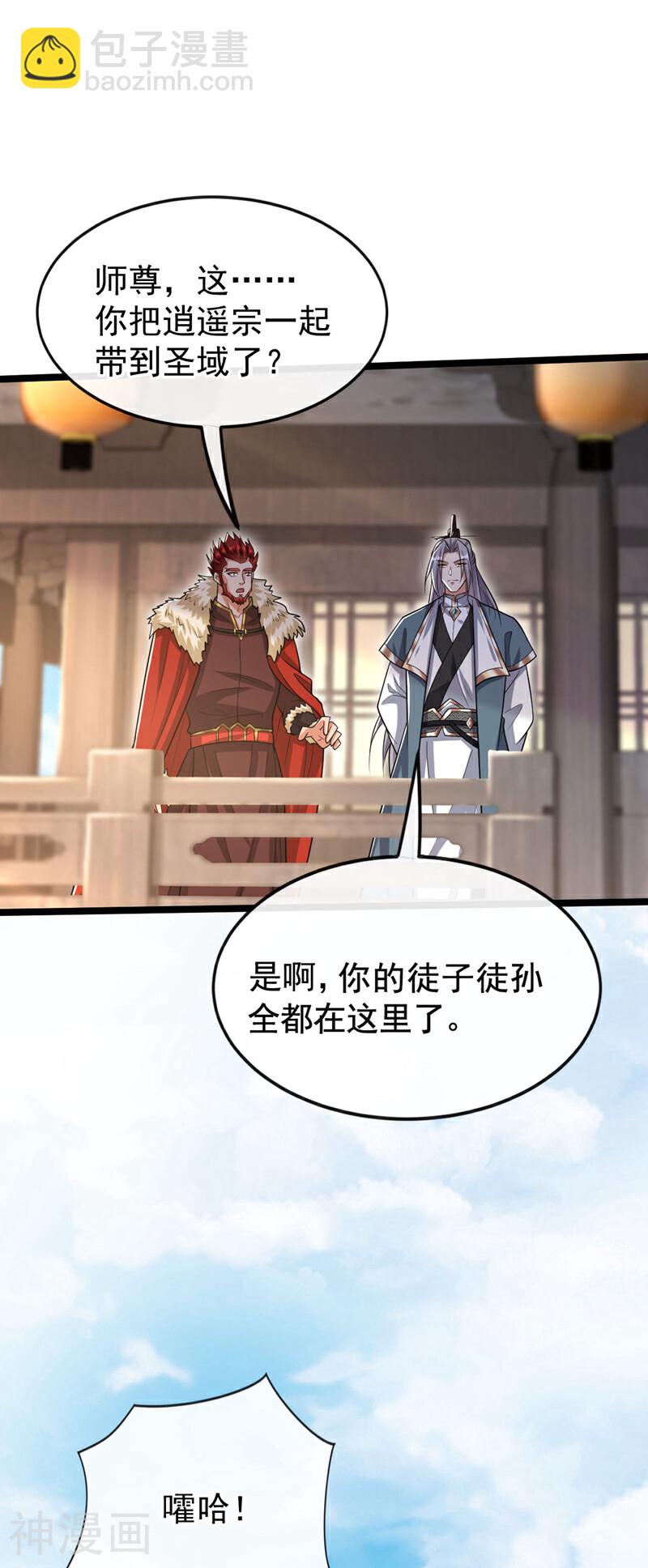 第154话 本座名为古玄尘！-第154话