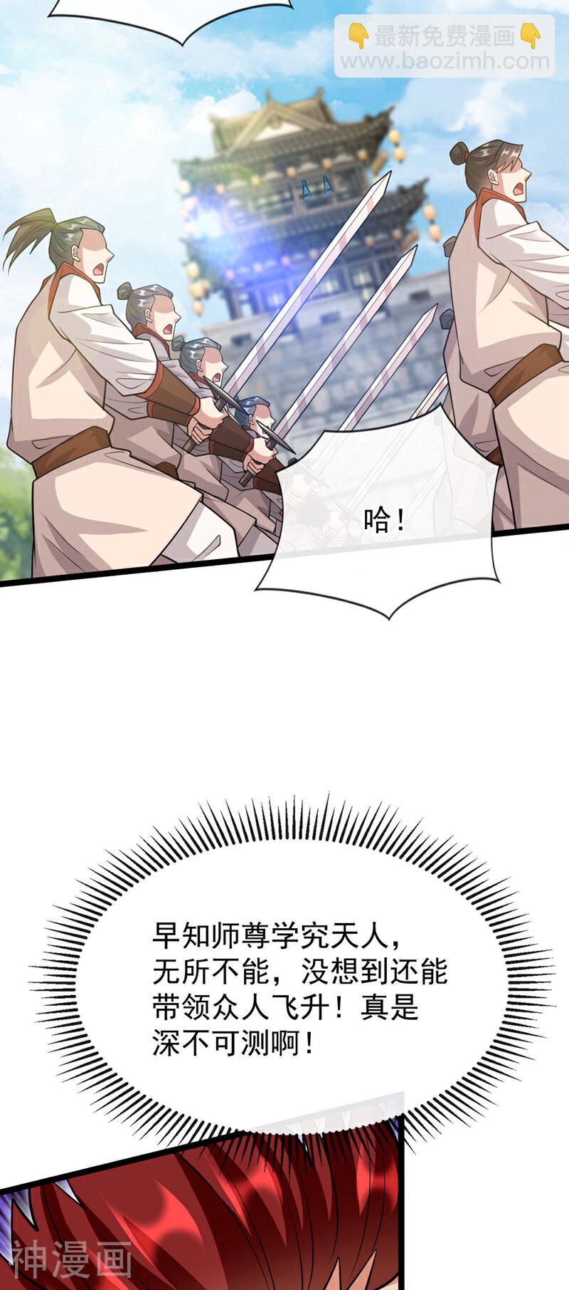 第154话 本座名为古玄尘！-第154话
