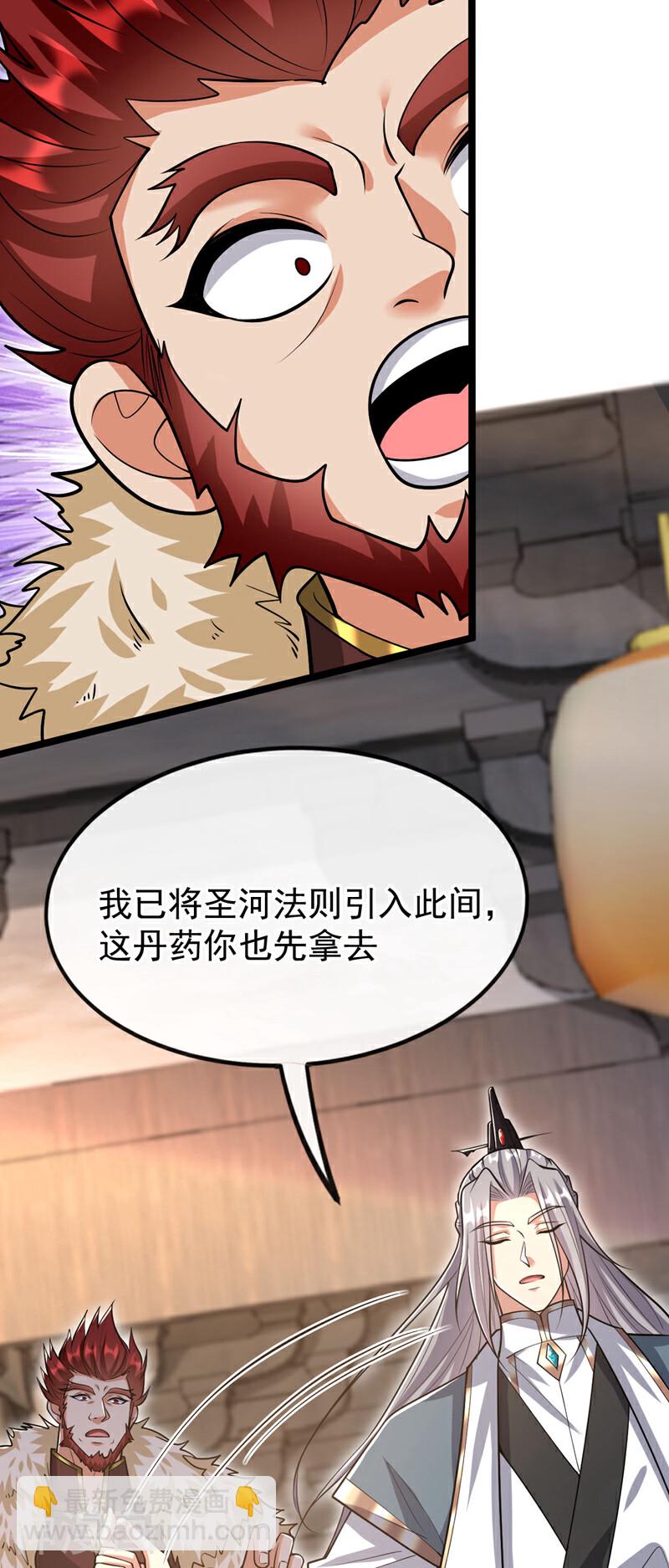 第154话 本座名为古玄尘！-第154话