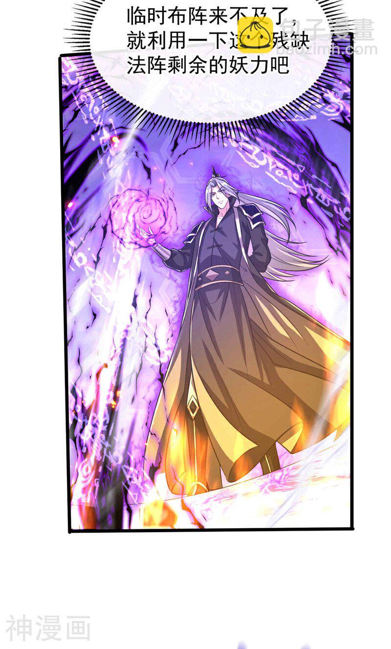 第156话 大阵被破坏掉了？！-第156话