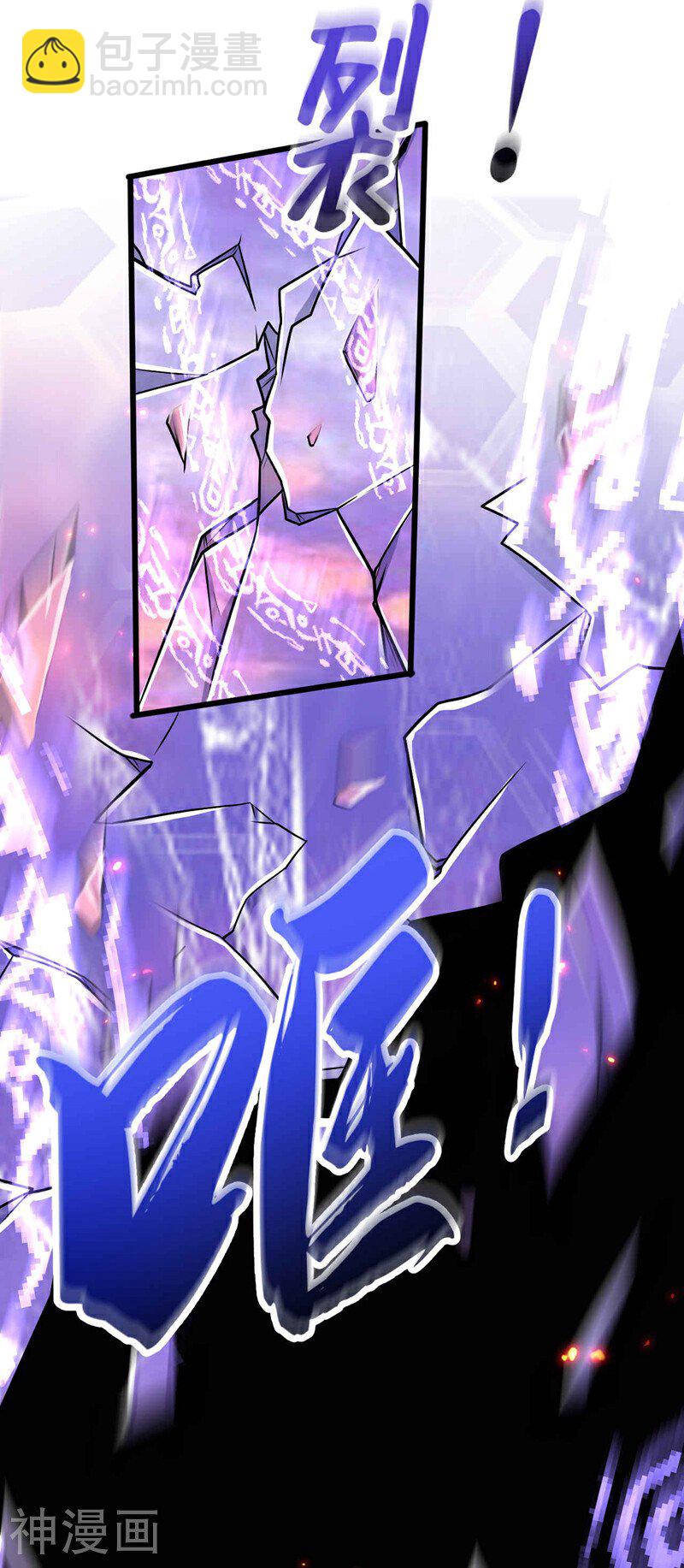 第156话 大阵被破坏掉了？！-第156话