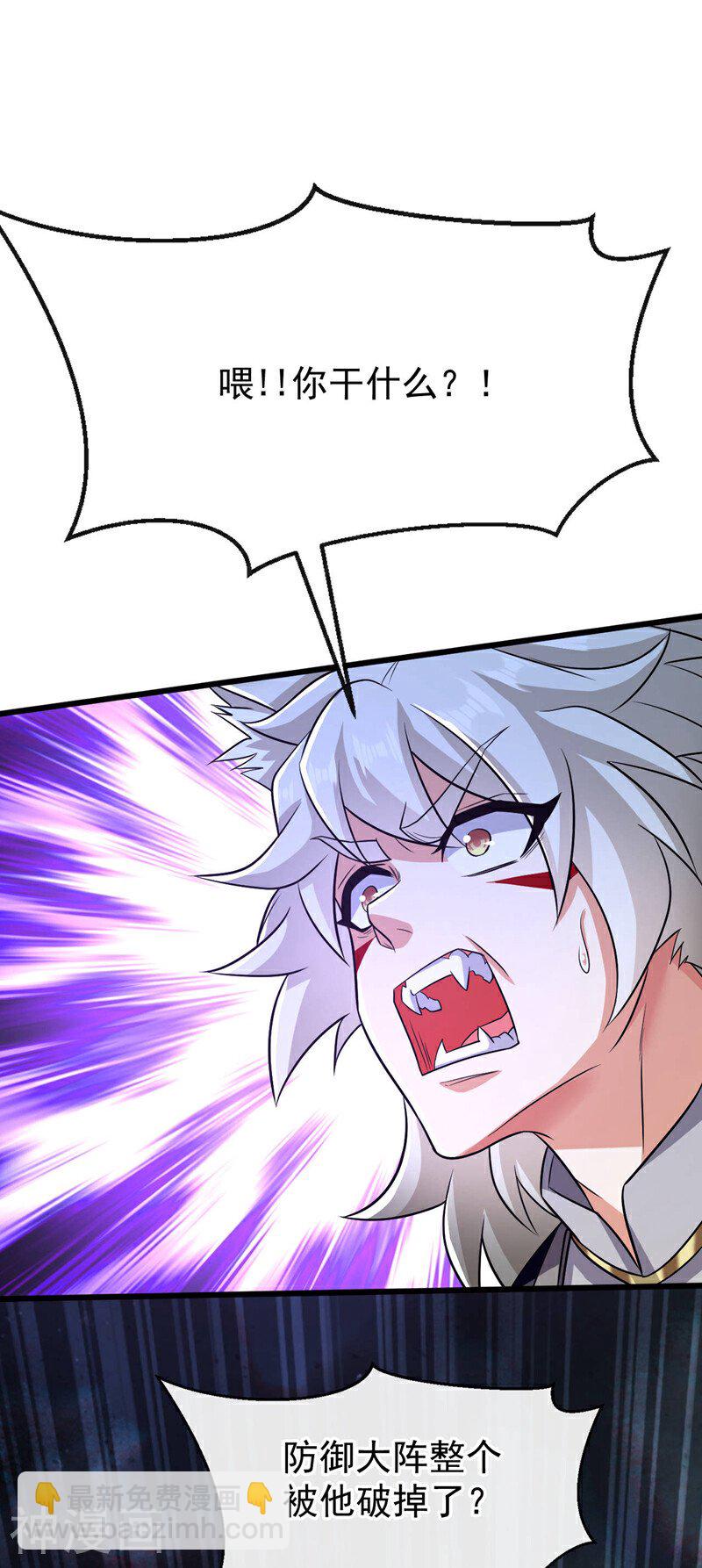 第156话 大阵被破坏掉了？！-第156话