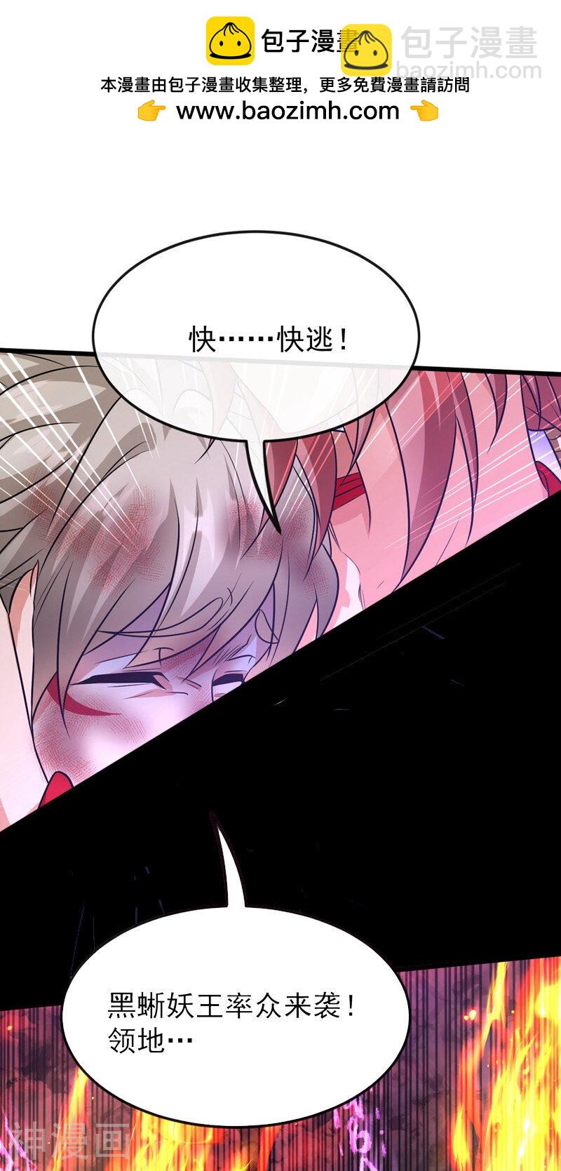 第156话 大阵被破坏掉了？！-第156话