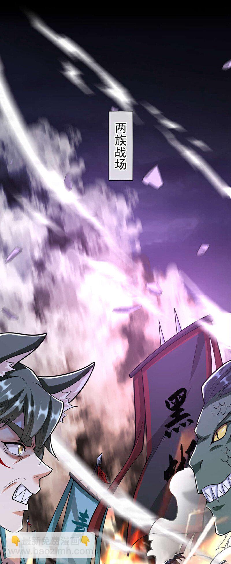第156话 大阵被破坏掉了？！-第156话