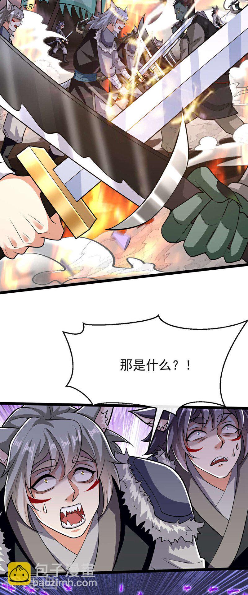 第156话 大阵被破坏掉了？！-第156话