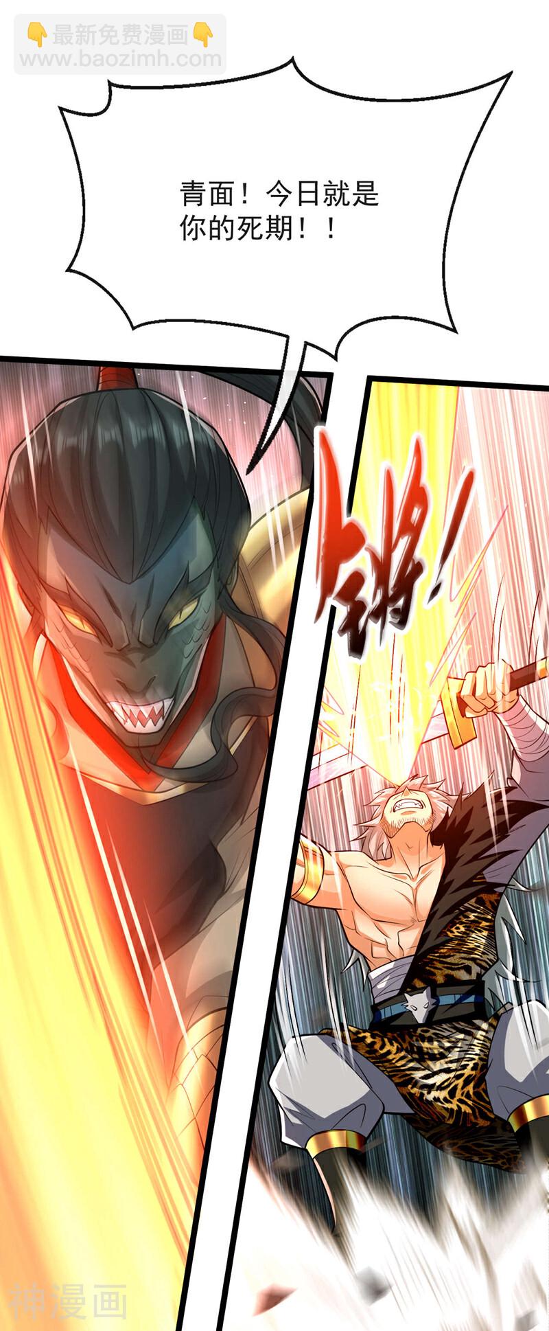 第156话 大阵被破坏掉了？！-第156话