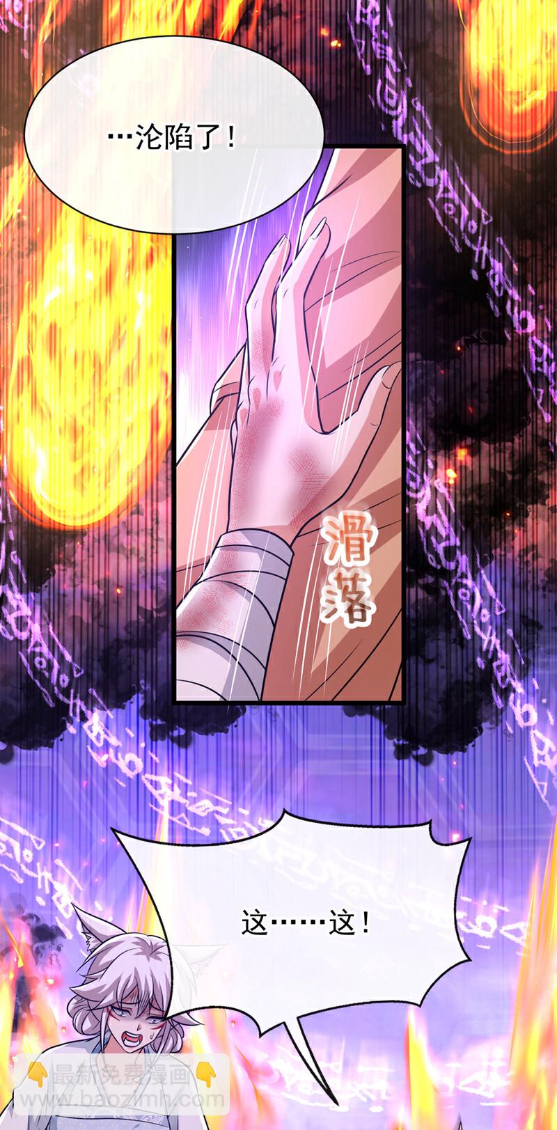 第156话 大阵被破坏掉了？！-第156话