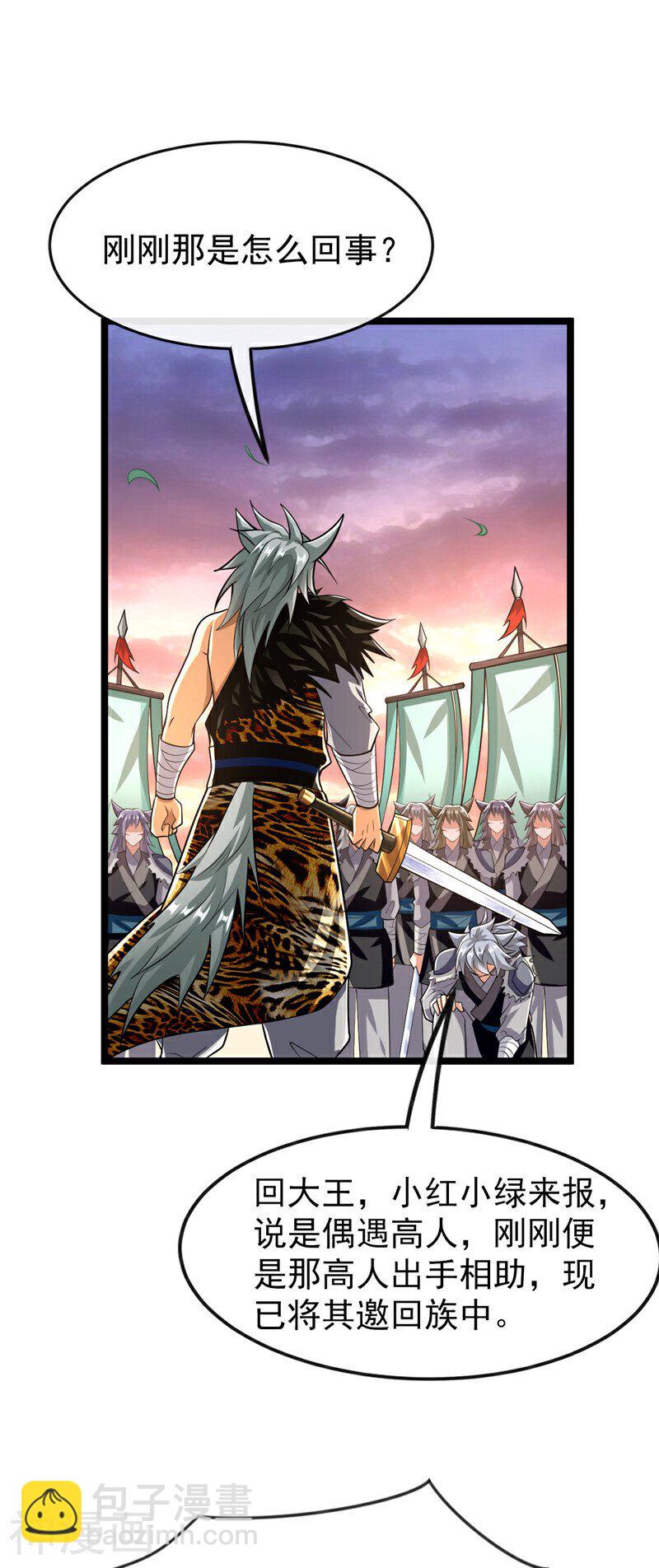 第156话 大阵被破坏掉了？！-第156话