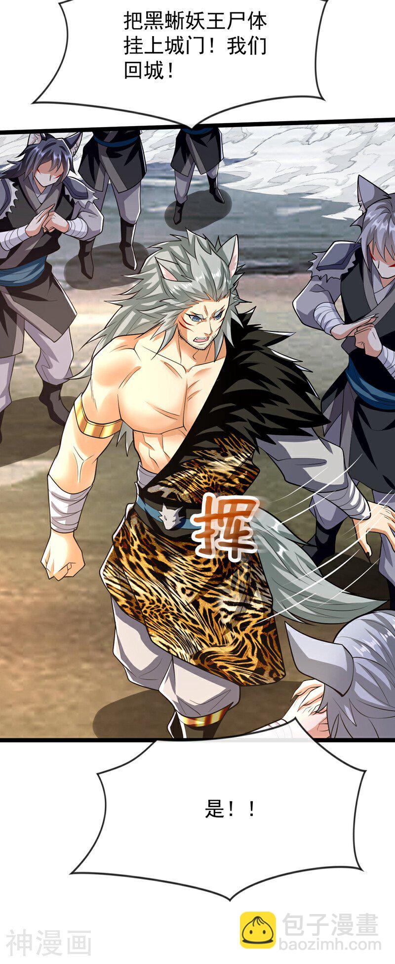 第156话 大阵被破坏掉了？！-第156话