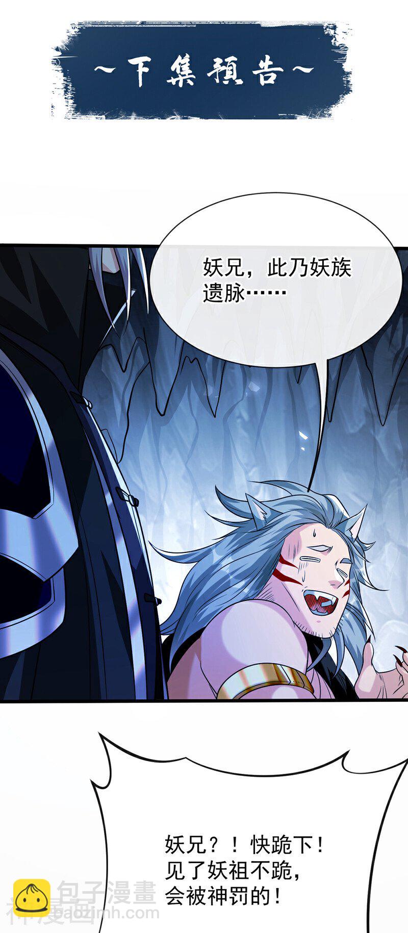 第156话 大阵被破坏掉了？！-第156话