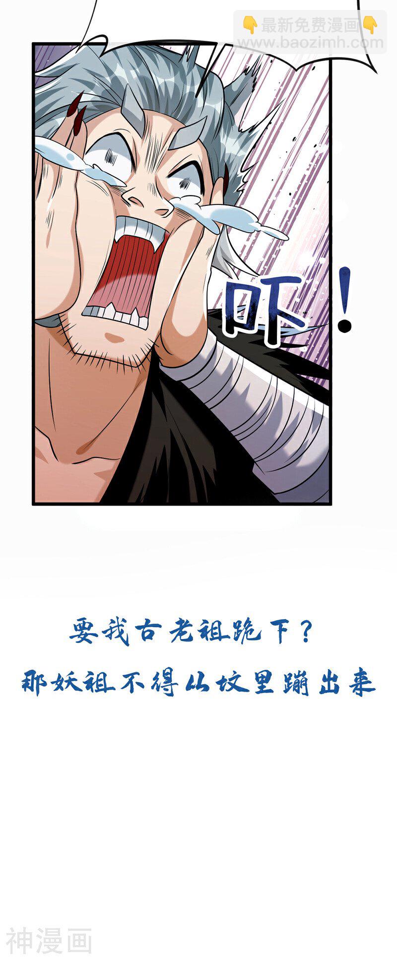 第156话 大阵被破坏掉了？！-第156话