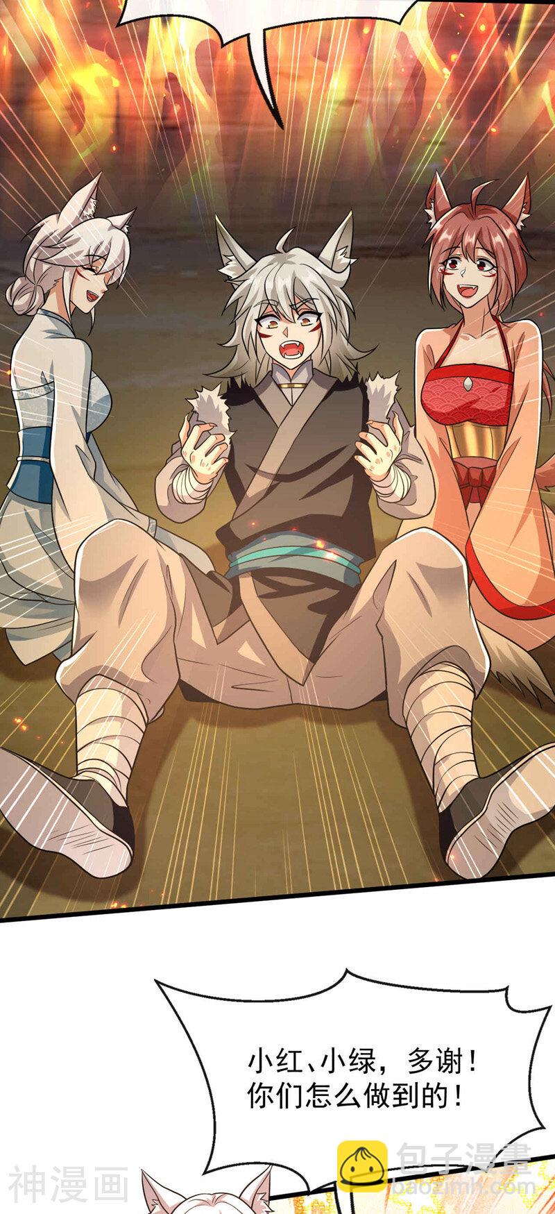第156话 大阵被破坏掉了？！-第156话