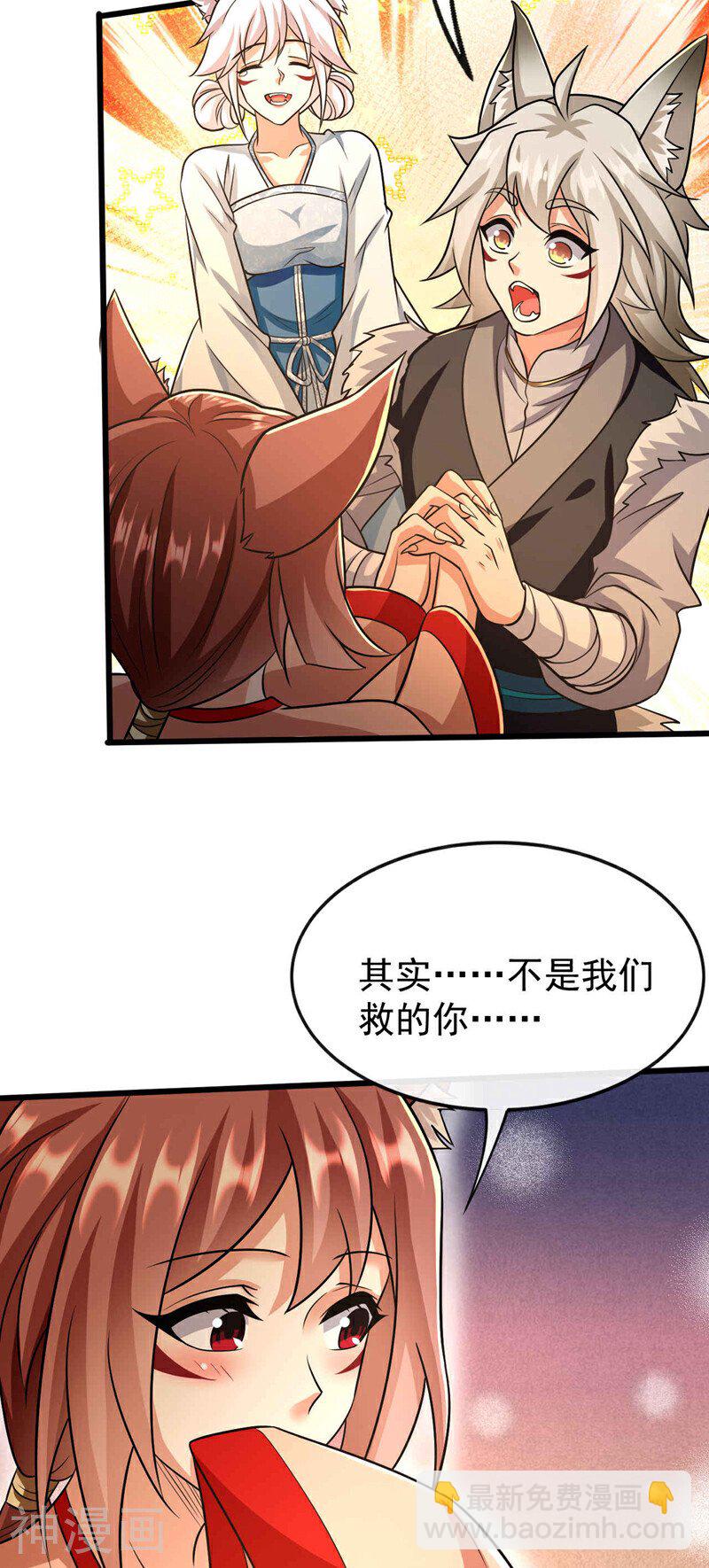 第156话 大阵被破坏掉了？！-第156话
