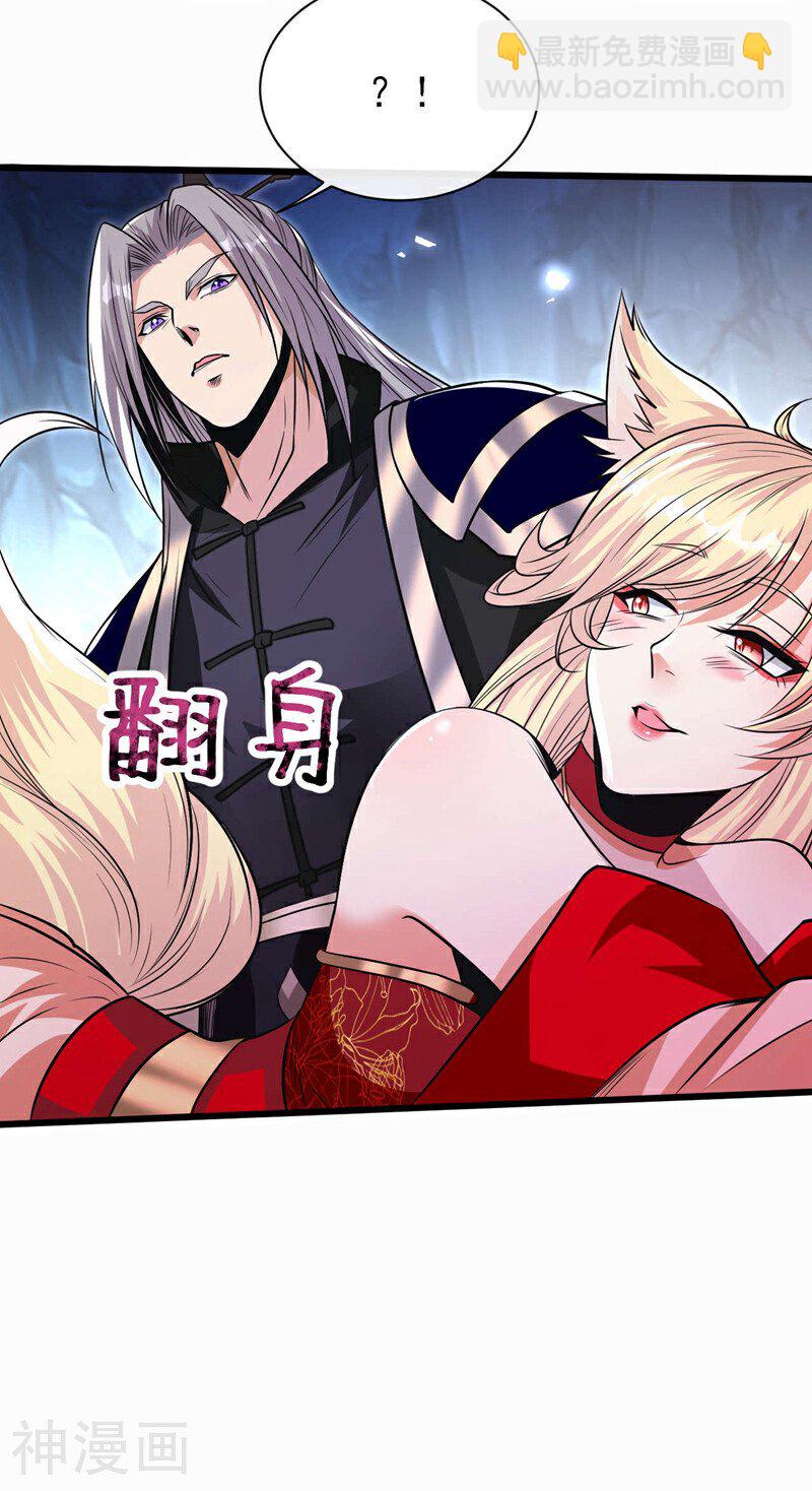 第158话 狐族的陷阱-第158话