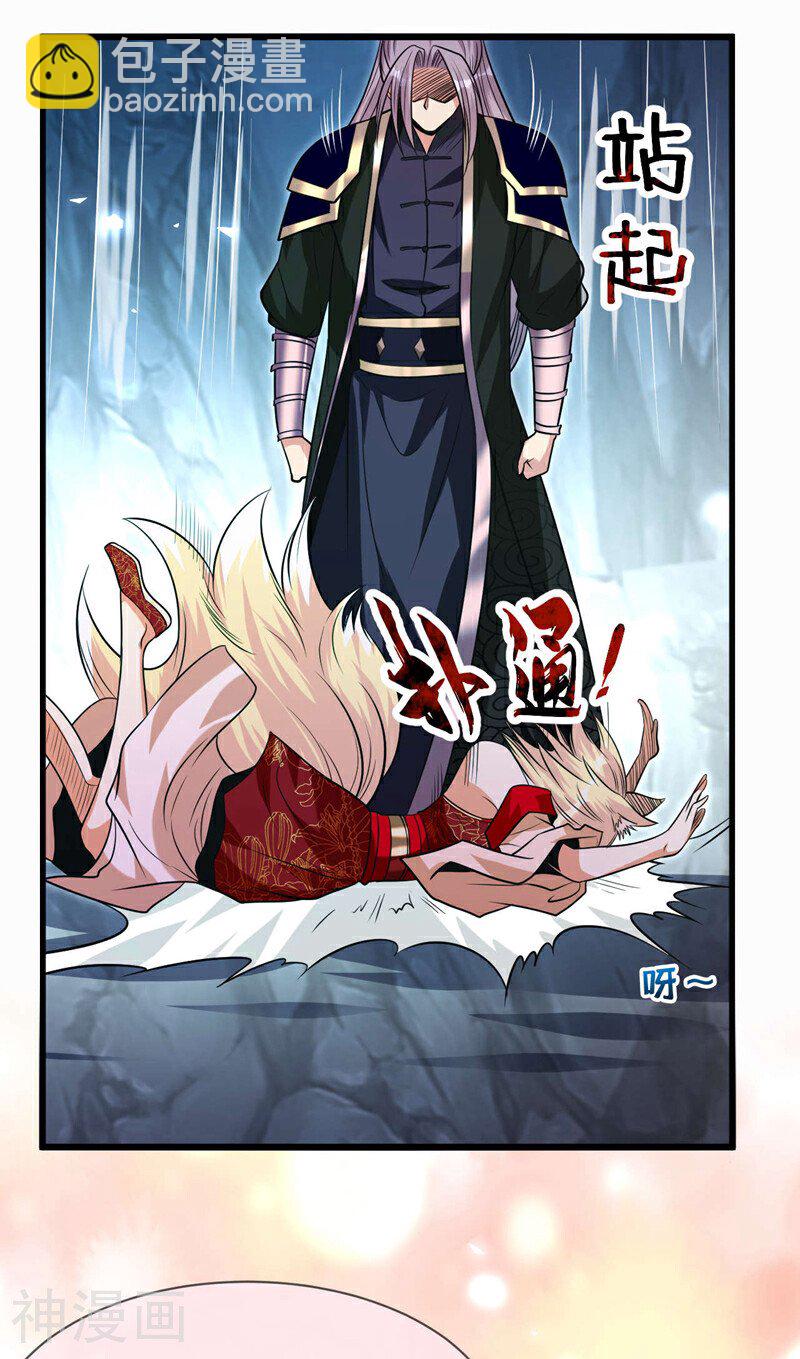 第158话 狐族的陷阱-第158话