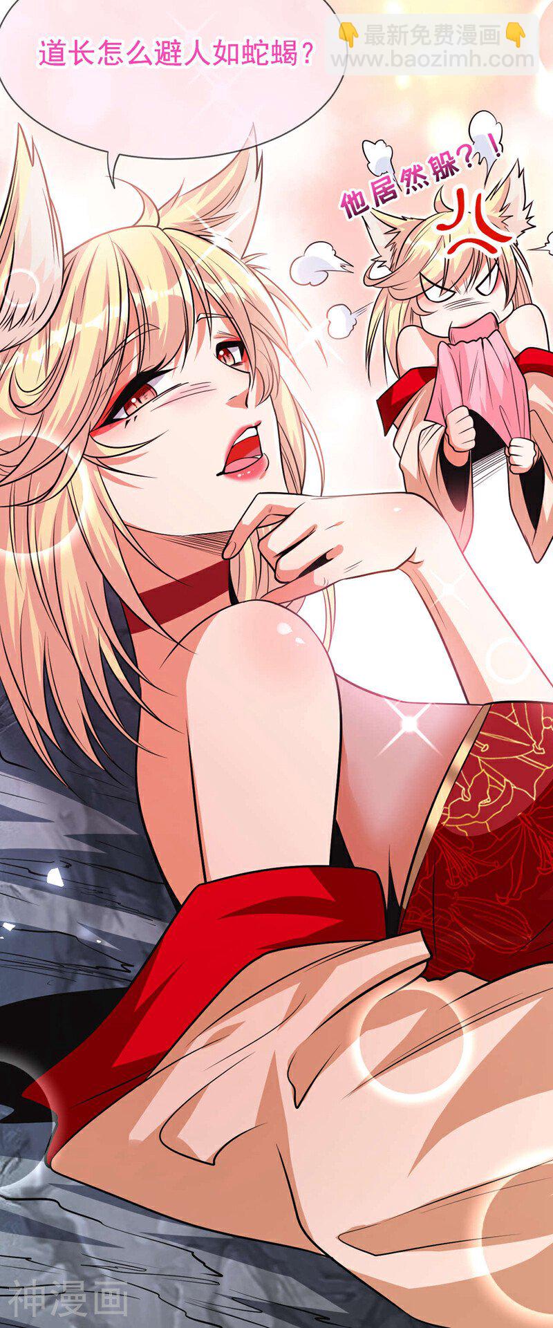 第158话 狐族的陷阱-第158话