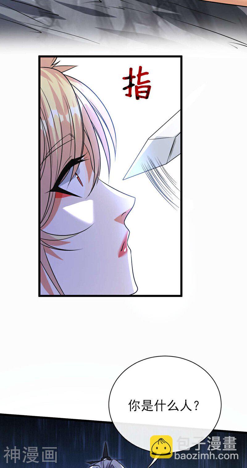 第158话 狐族的陷阱-第158话