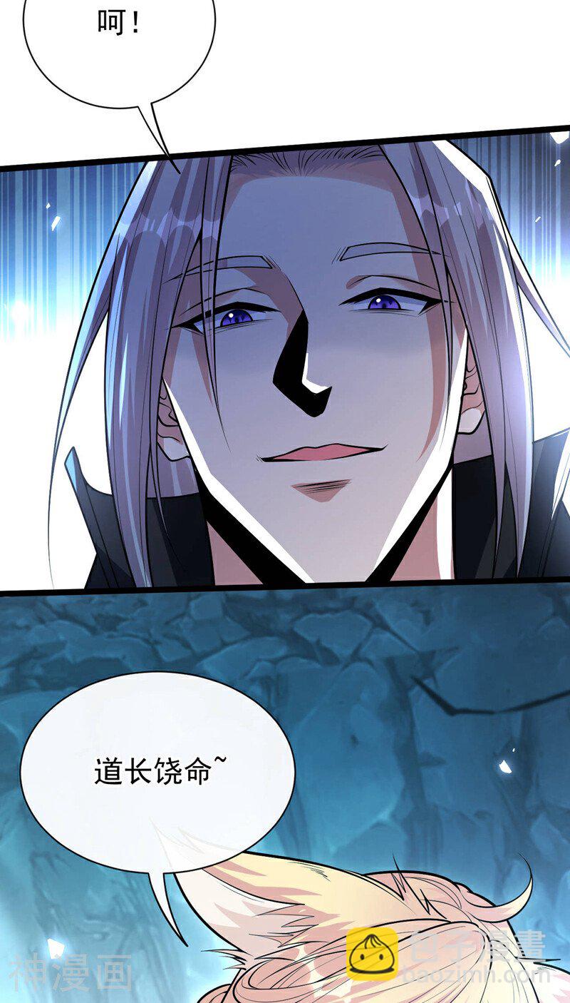 第158话 狐族的陷阱-第158话