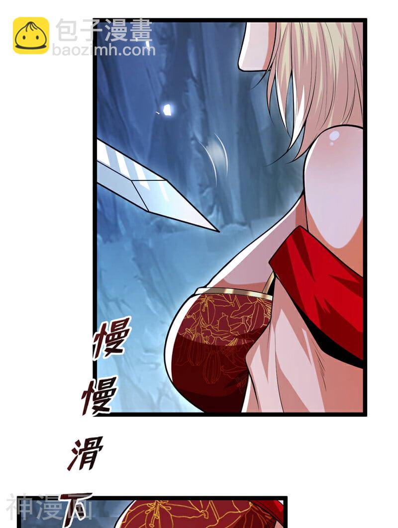第158话 狐族的陷阱-第158话