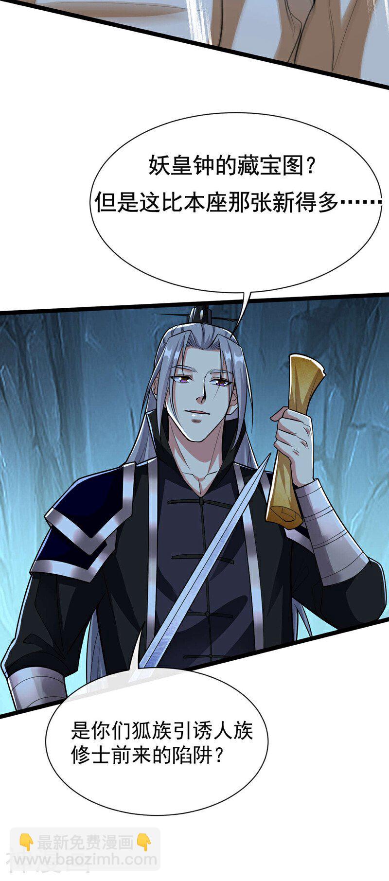第158话 狐族的陷阱-第158话