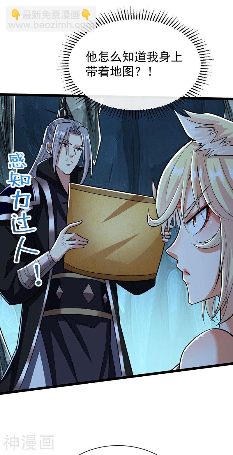 第158话 狐族的陷阱-第158话