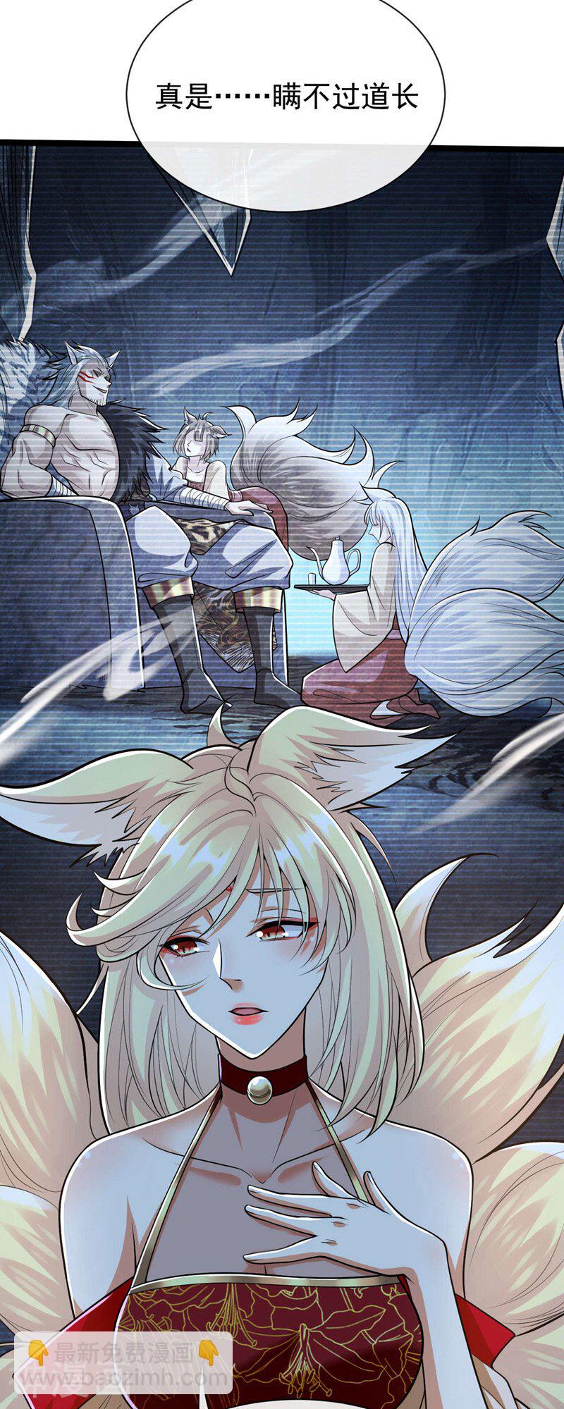 第158话 狐族的陷阱-第158话