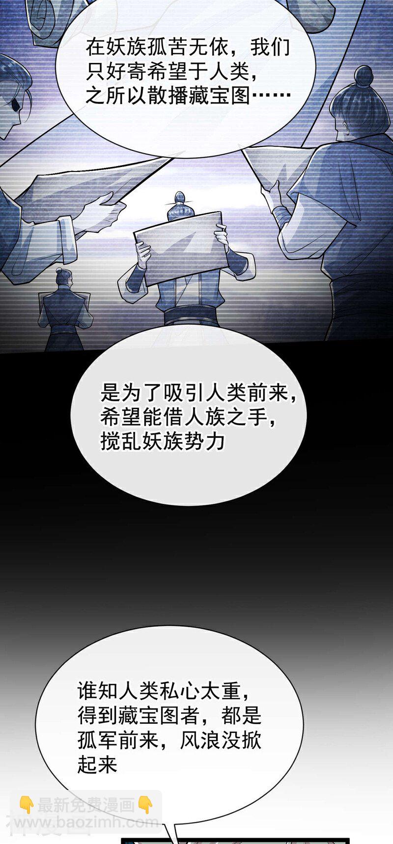 第158话 狐族的陷阱-第158话
