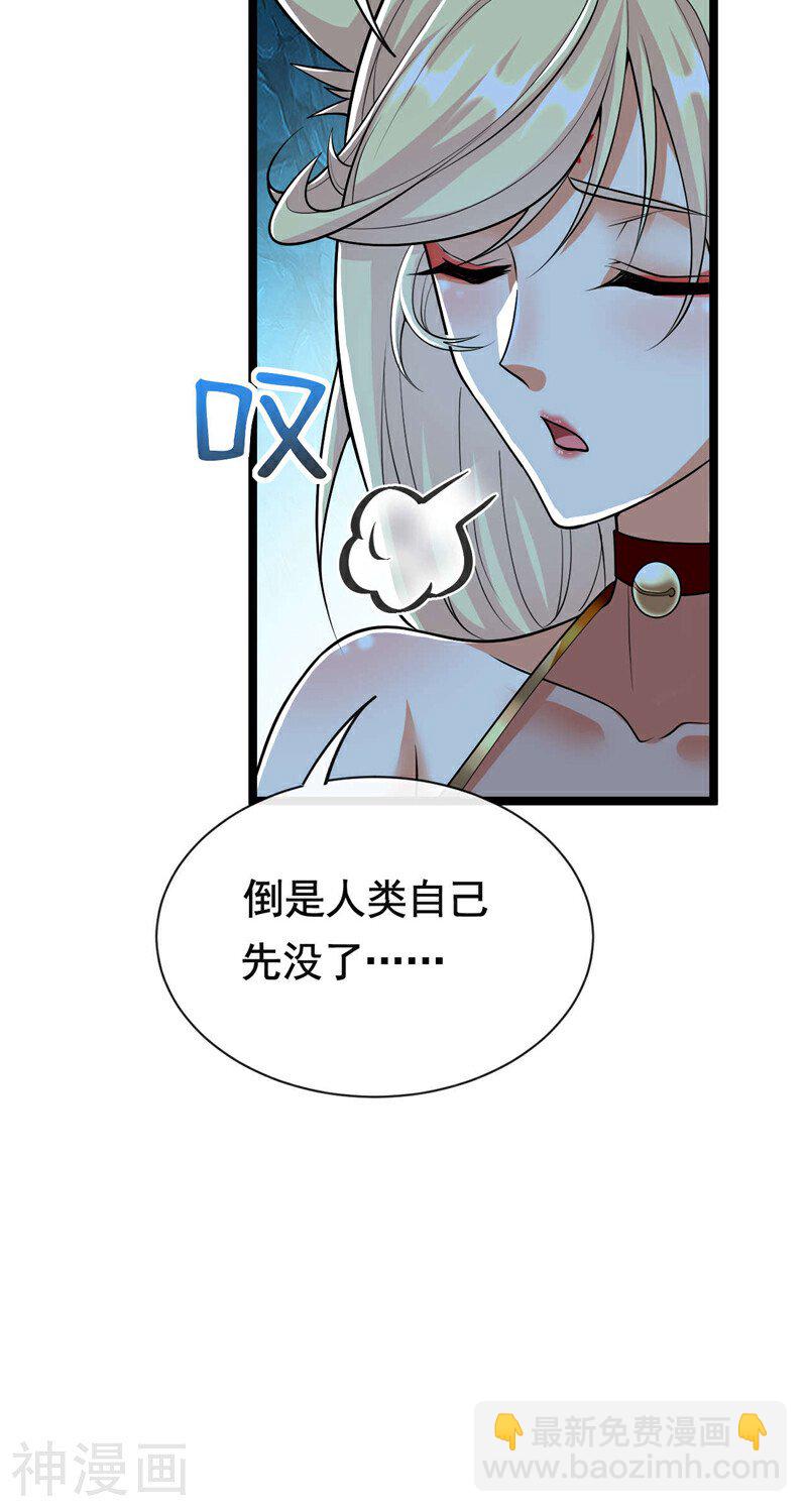 第158话 狐族的陷阱-第158话