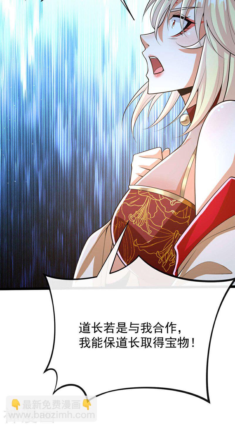 第158话 狐族的陷阱-第158话
