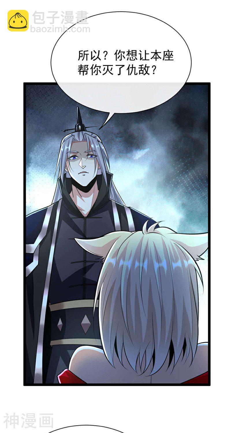 第158话 狐族的陷阱-第158话