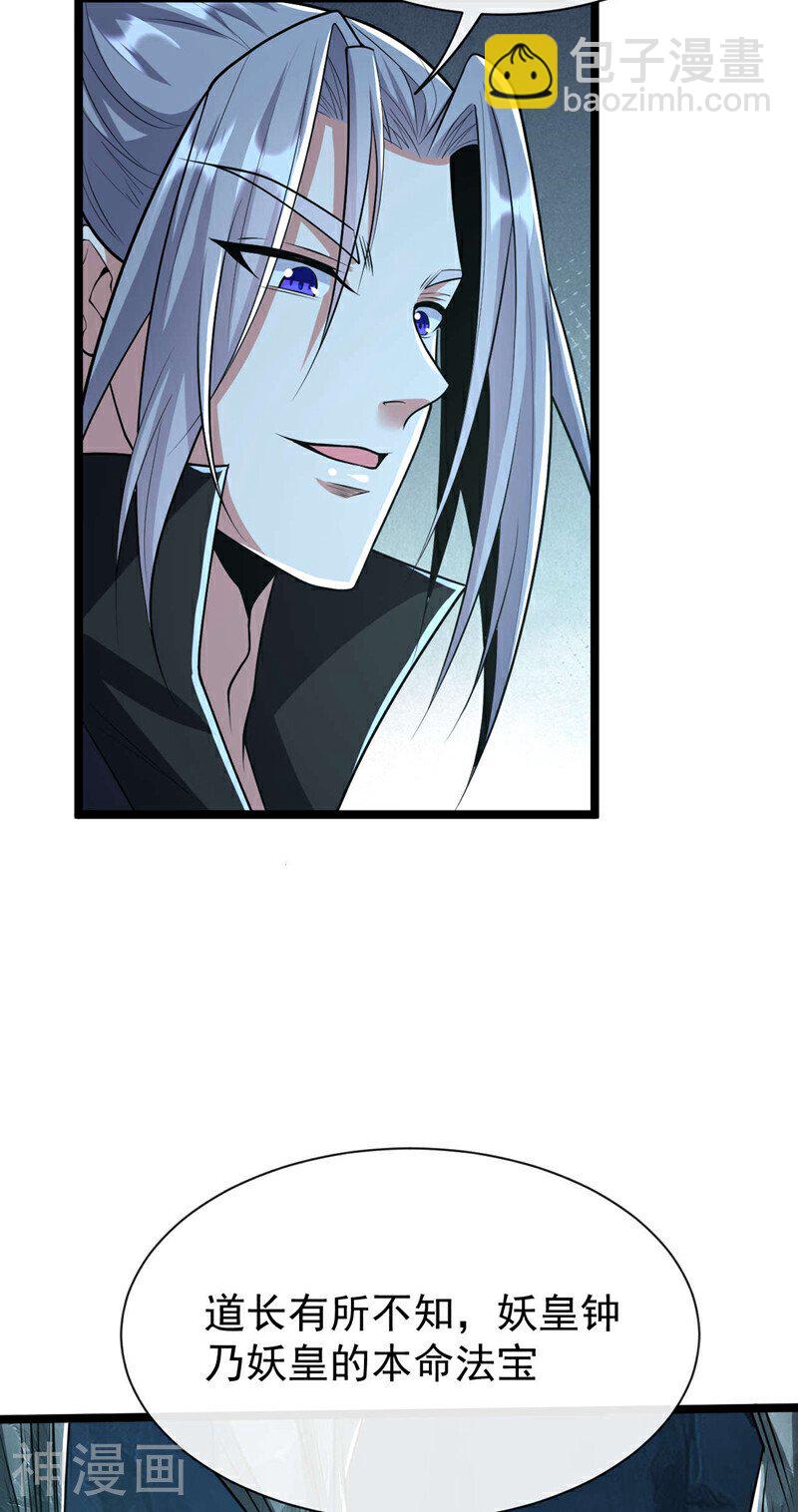 第158话 狐族的陷阱-第158话