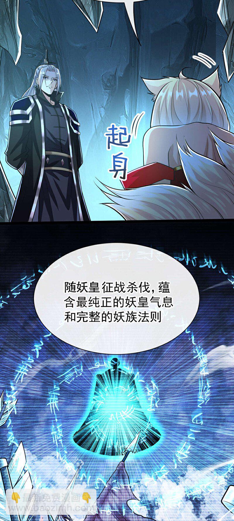 第158话 狐族的陷阱-第158话