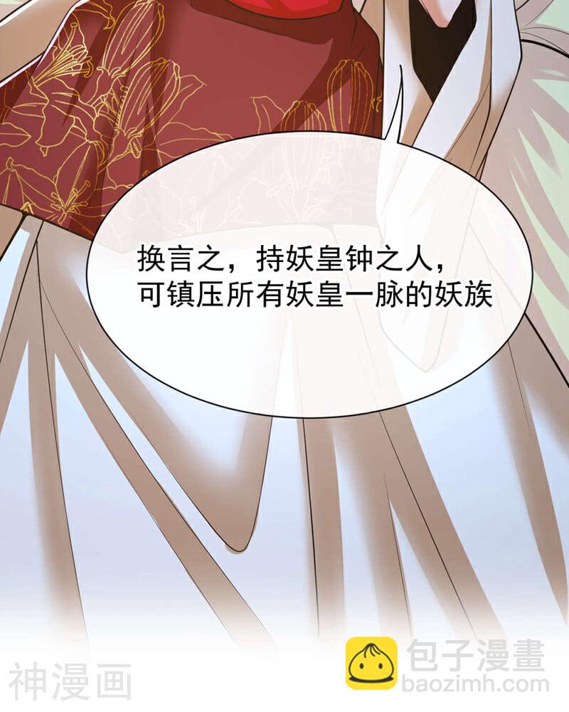 第158话 狐族的陷阱-第158话