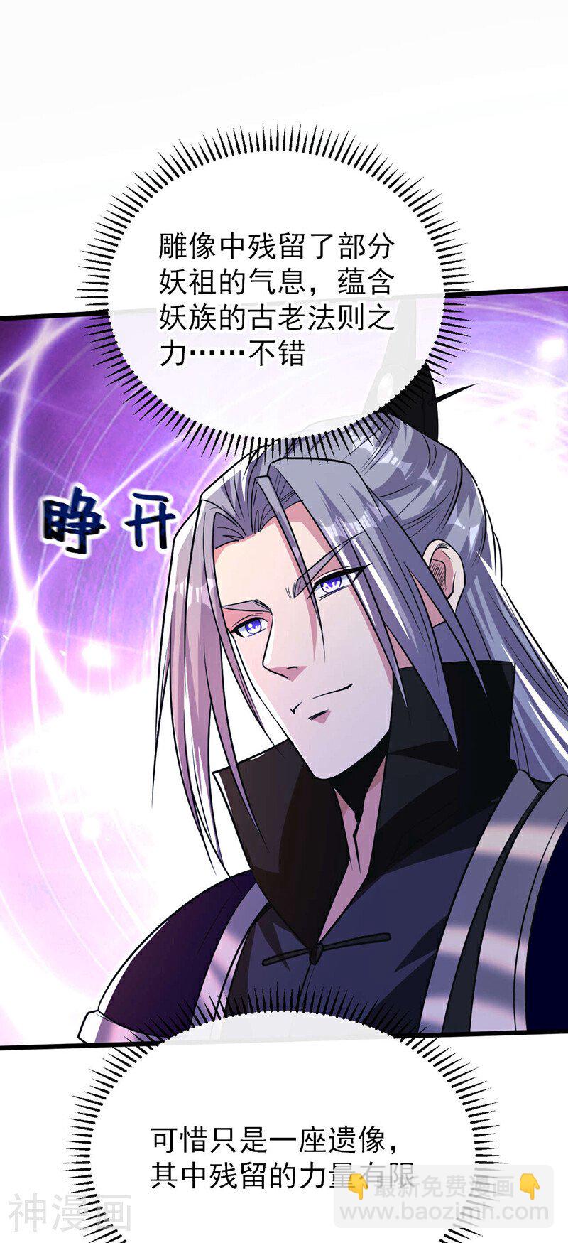 第158话 狐族的陷阱-第158话