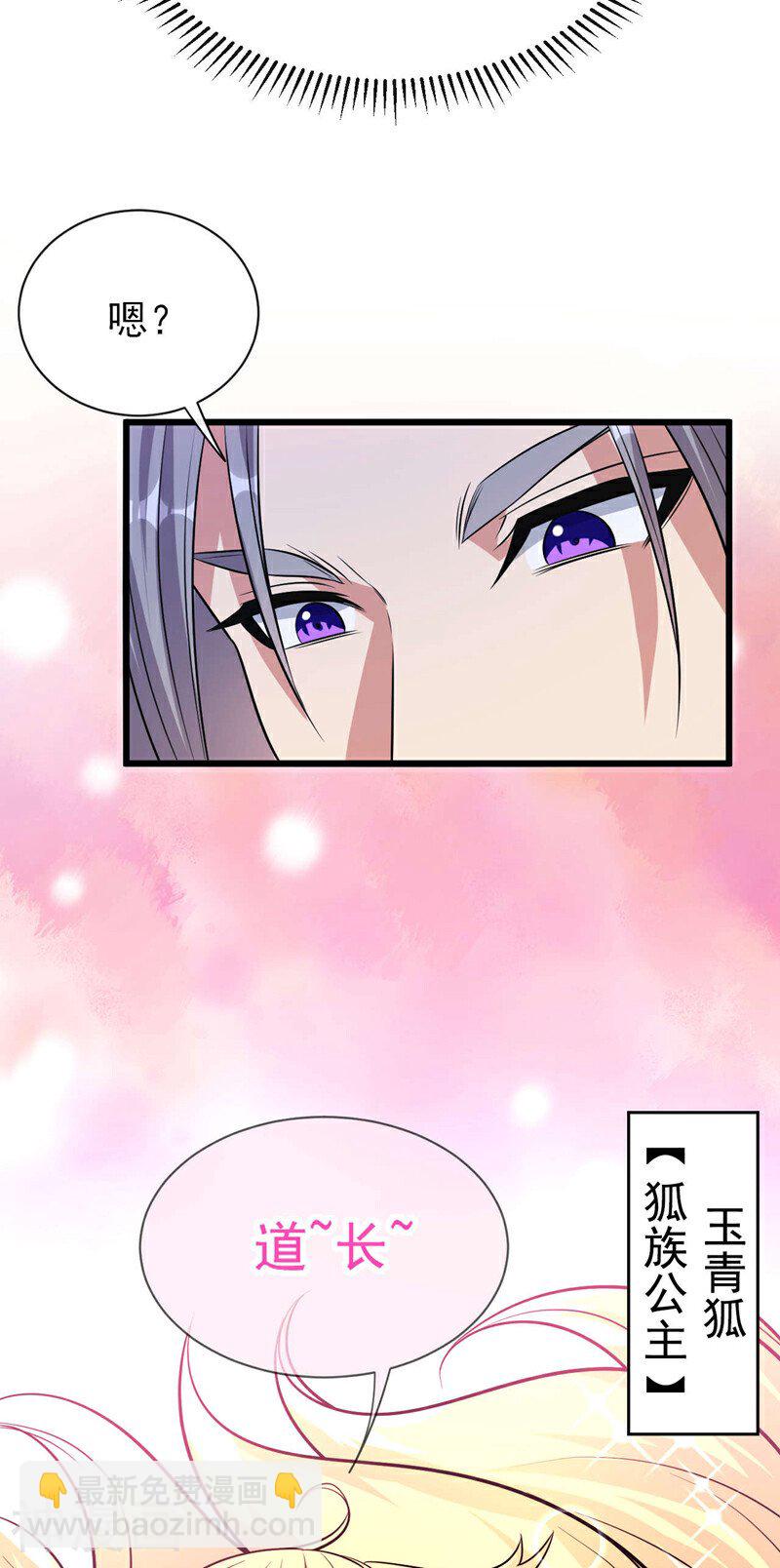 第158话 狐族的陷阱-第158话