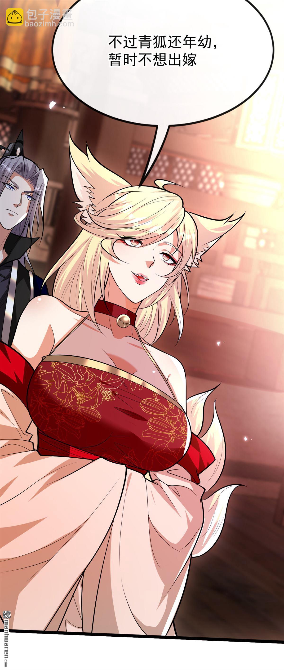 第160话 本座让你走了吗？！-第160话