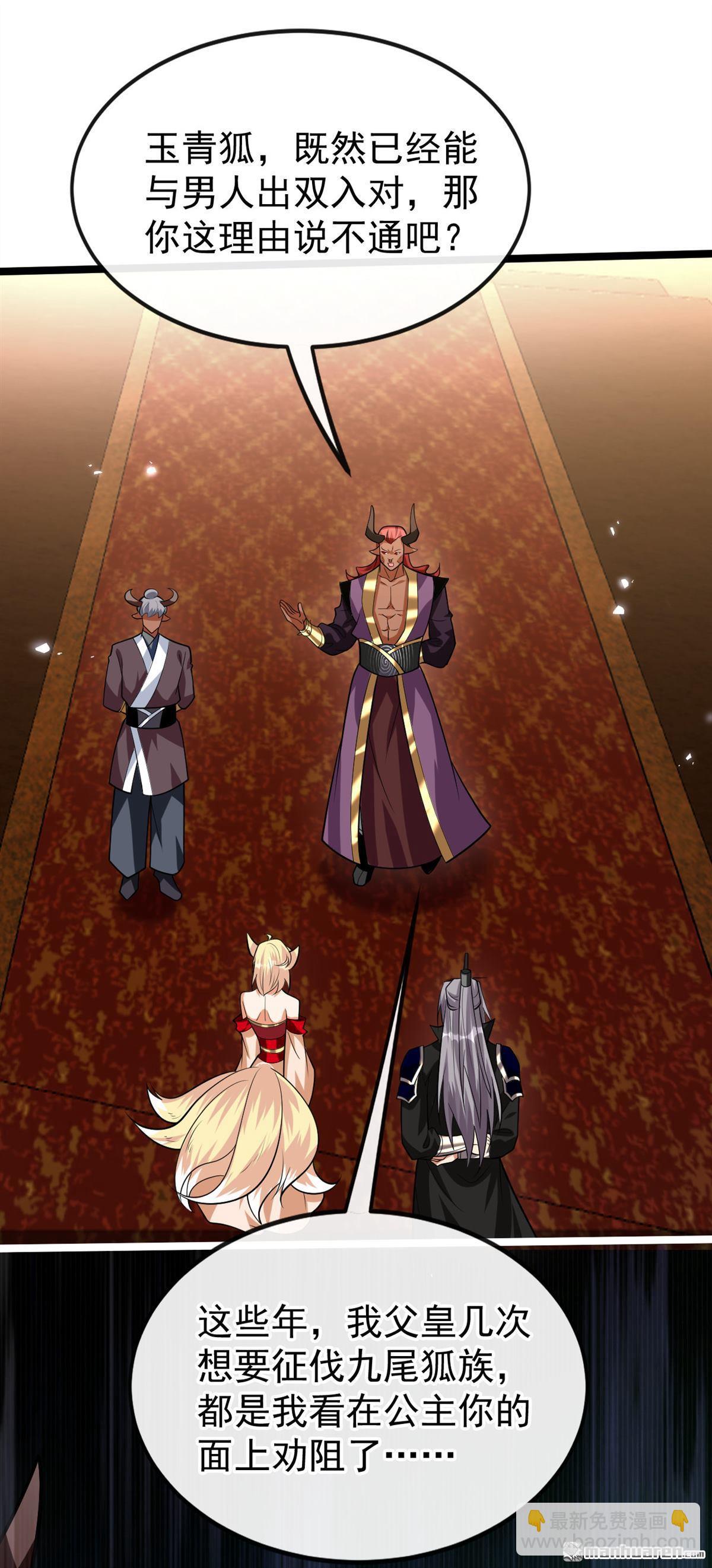 第160话 本座让你走了吗？！-第160话