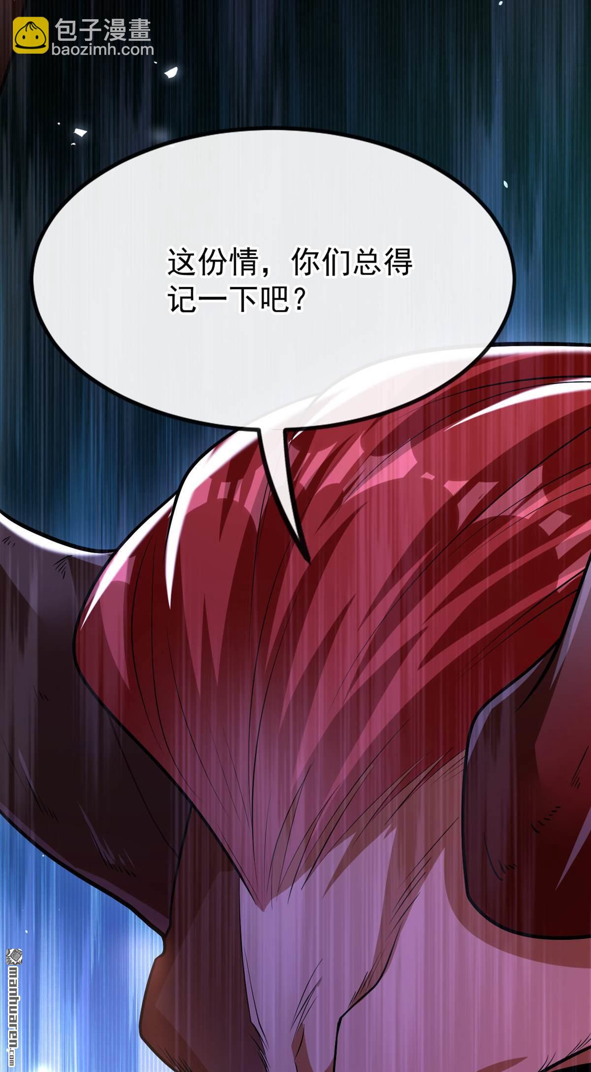 第160话 本座让你走了吗？！-第160话