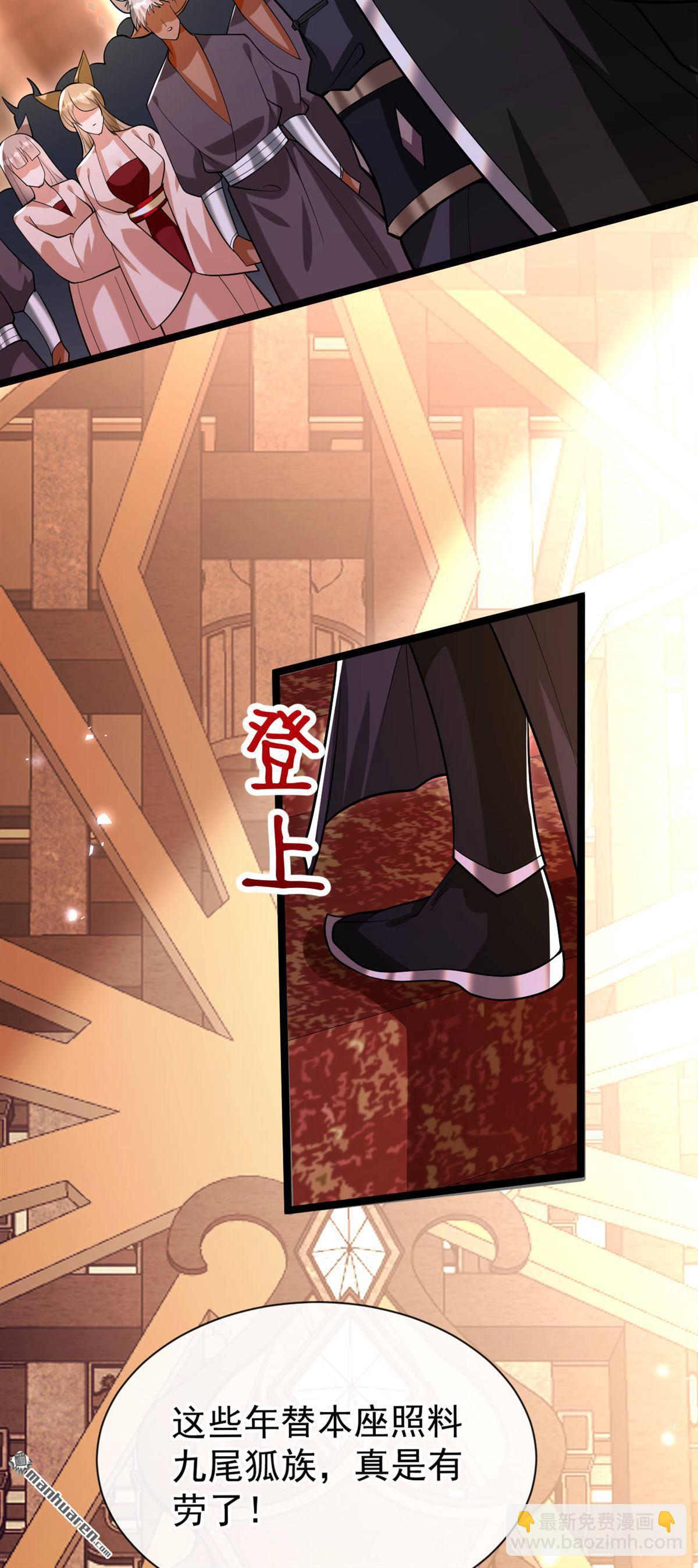 第160话 本座让你走了吗？！-第160话
